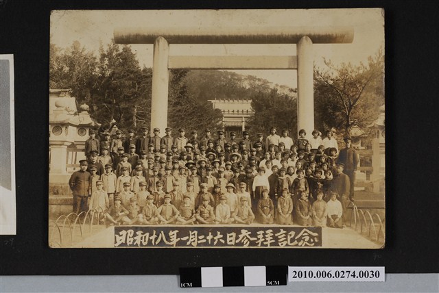 昭和18年參拜神社紀念照 (共1張)