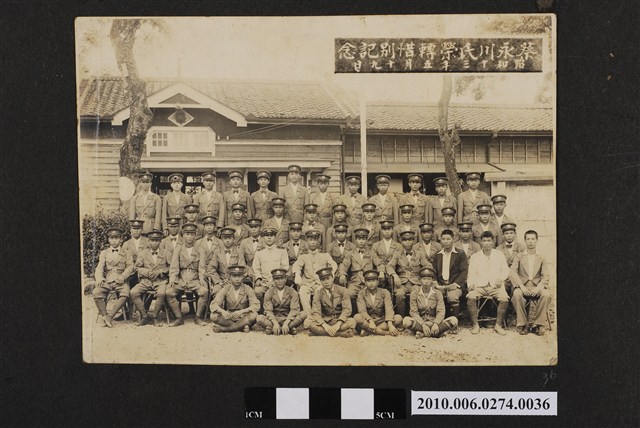 昭和13年蔡永川氏榮轉惜別紀念照 (共1張)