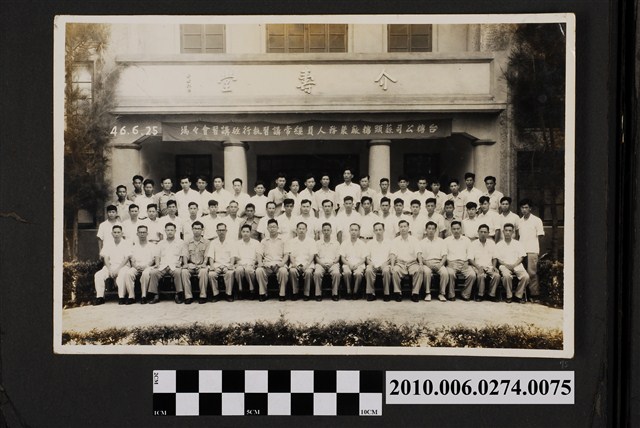 民國46年臺糖公司蒜頭糖廠農務人員經常講習執行班講習會合照 (共1張)