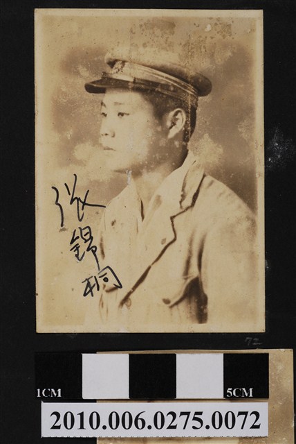 張錦桐獨照 (共2張)