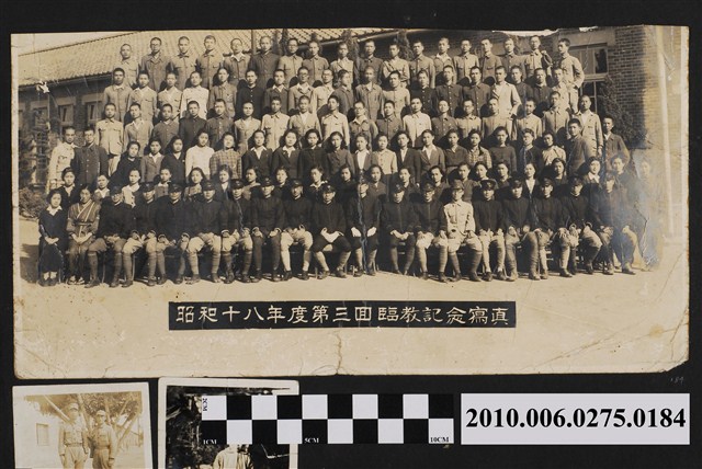 昭和十八年度第三回臨教記念寫真 (共2張)