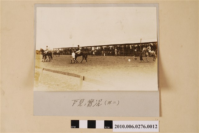 賽馬場實況2 (共1張)