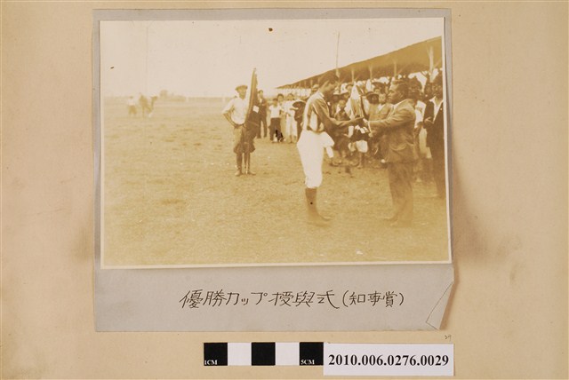 知事賞優勝獎盃授與式 (共1張)