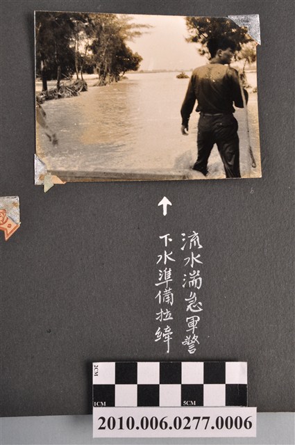 男子涉水照 (共1張)