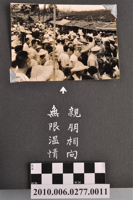 八七水災災民照 (共1張)