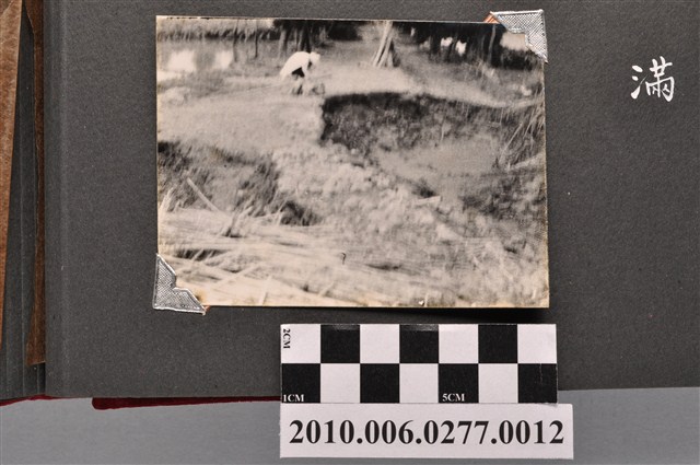 八七水災災情照 (共1張)