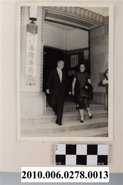 蔡孝義等人步下基隆港務局臺階 (共1張)