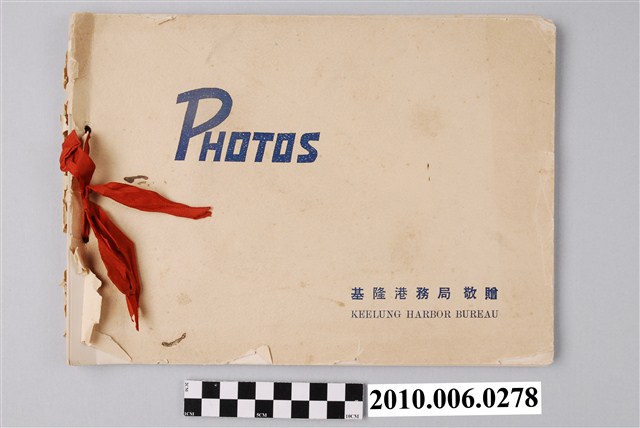 基隆港務局相簿 (共2張)