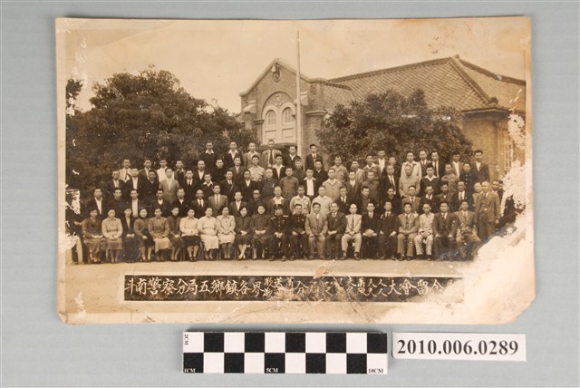 斗南警察分局五鄉鎮各界迎送陳蕭兩分局長等大會留念照 (共2張)