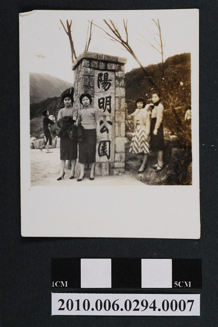 四人於陽明公園合照 (共1張)