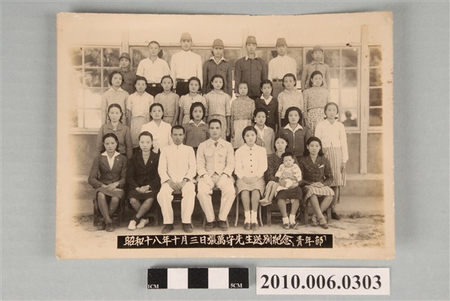 張萬守先生送別紀念青年部照片 (共2張)