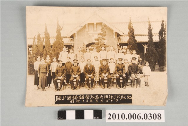 頭份國語講習所第6屆結業式紀念照 (共2張)