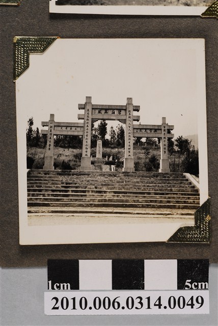 莫那魯道抗日紀念碑 (共5張)