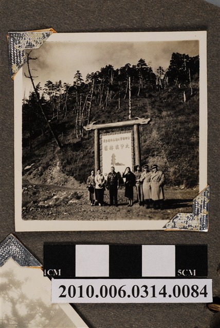 七名男女於大甲溪林區合照 (共2張)