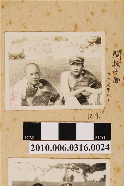 昭和18年9月二人合照 (共1張)