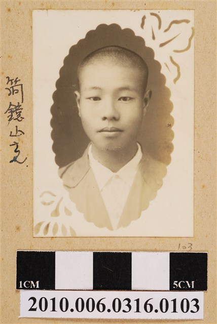 簡鏡山獨照 (共1張)