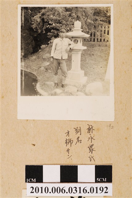 林永泉獨照 (共1張)