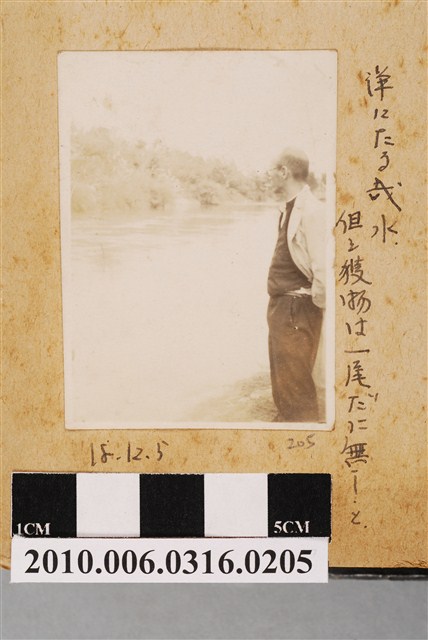 昭和18年12月5日男子獨照 (共1張)