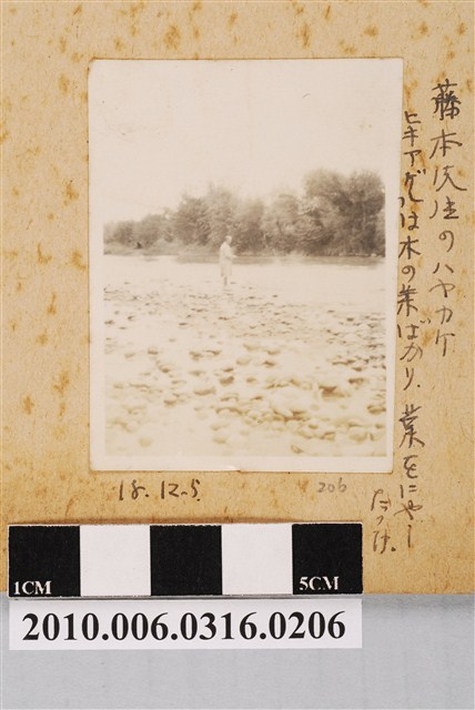 昭和18年12月5日男子獨照 (共1張)