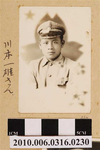 川本一雄獨照 (共1張)