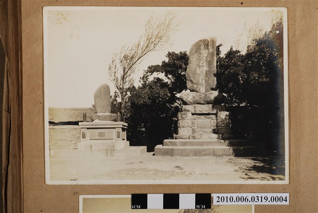 貞愛親王殿下御上陸紀念之碑 (共1張)