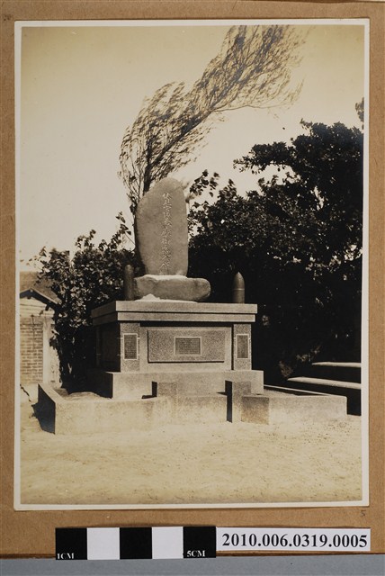 伏見宮博義王殿下御成紀念碑 (共1張)