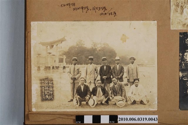 嚴島神社參拜紀念合照 (共1張)