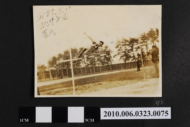 黃氏於甲子園跳高照 (共1張)