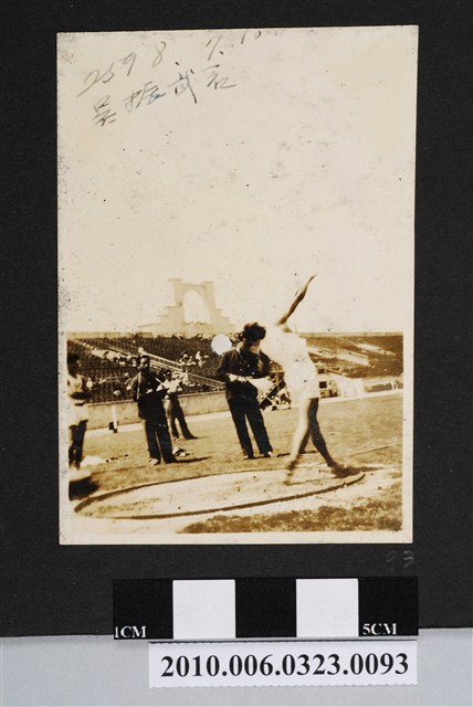 吳振武擲鉛球照 (共1張)