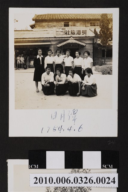 十人於明潭旅社前合照 (共1張)