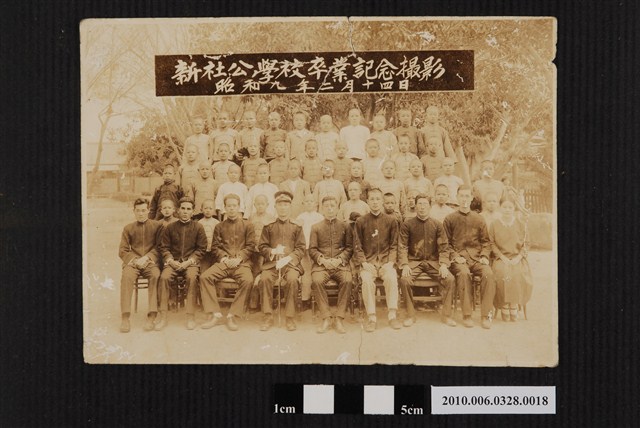 新社公學校卒業紀念合照 (共2張)