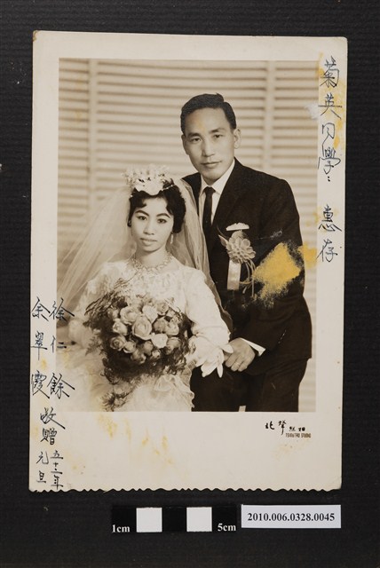 徐仁餘余翠霞結婚照 (共2張)