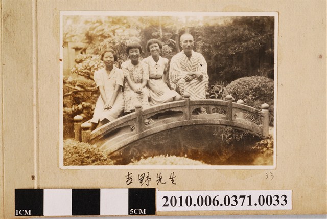 吉野先生等四人合照 (共1張)