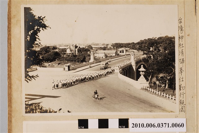 臺灣神社清掃奉仕勤行報園 (共1張)