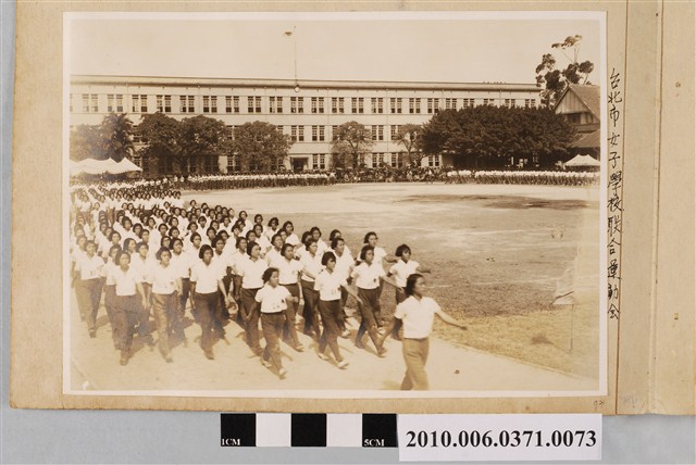 臺北市女子學校聯合運動會剪影 (共1張)