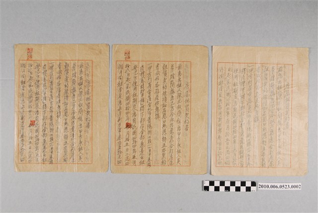 民國44年陳玉釵與吳華煌立房屋租賃契約書 (共2張)