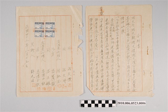 民國49年游文助等人與高騫發等人及高陳玉釵立建築合約書 (共2張)