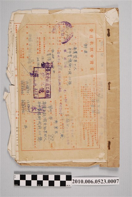 民國49年高騫發等人向臺北市政府工務局申請營造執照申請書 (共4張)