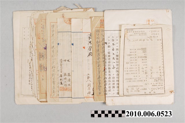 高林氏環等人八份文件 (共4張)