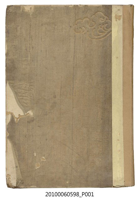 書籍-	顏雲年翁小傳 (共373張)