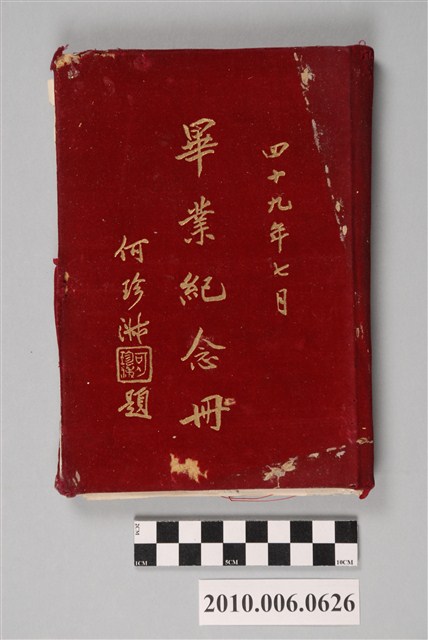 《臺灣省立臺中女子中學高中部第十四屆初中部第十八屆畢業紀念冊》 (共144張)