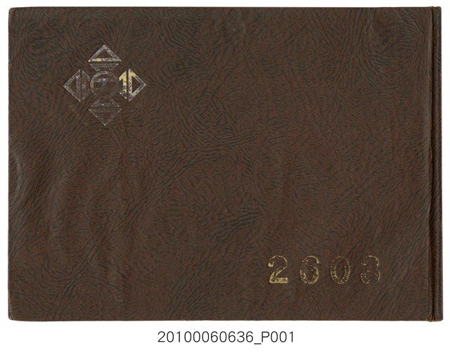 畢業紀念冊-	臺北第一工業技術練習生養成所紀念寫真帖 (共44張)