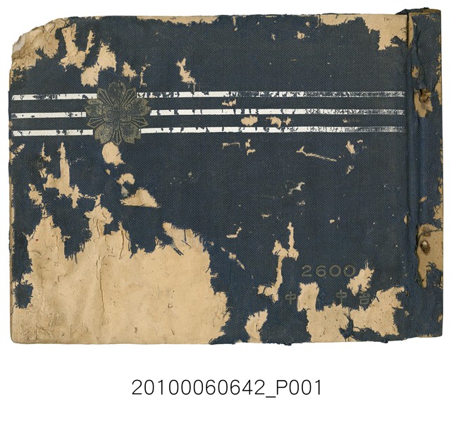 《臺中州立臺中第一中學校第22屆畢業紀念冊》 (共32張)