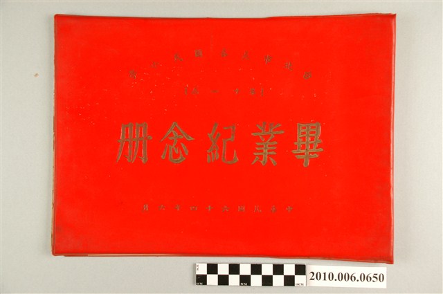 《臺北市長春國民小學第11屆畢業紀念冊》 (共33張)