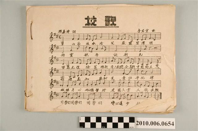 《臺灣省立臺北建國中學40年度畢業紀念冊》 (共68張)