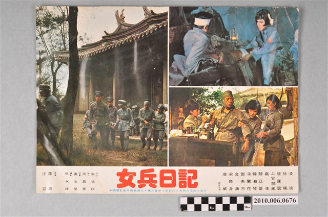 《女兵日記》電影宣傳劇照 (共2張)