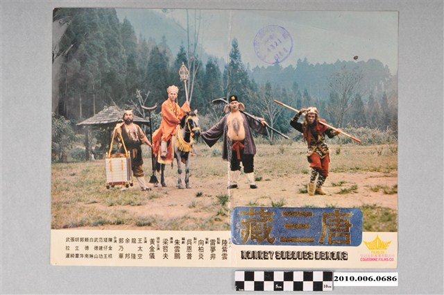 《唐三藏》電影宣傳海報2 (共2張)