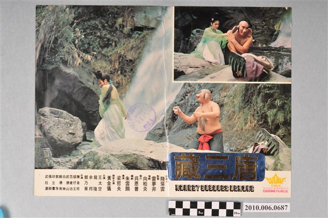 《唐三藏》電影宣傳海報3 (共2張)