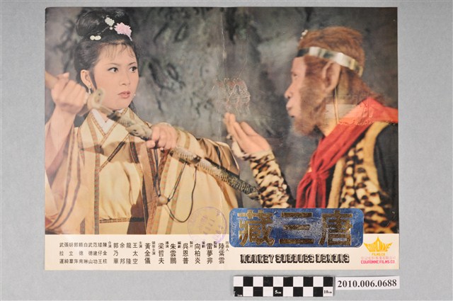 《唐三藏》電影宣傳海報4 (共2張)