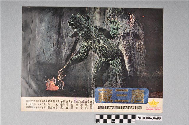 《唐三藏》電影宣傳海報6 (共2張)